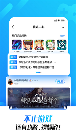 光环助手官方免费下载