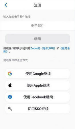 zoom会议下载安装