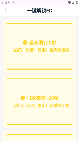 画质mxpro终极版