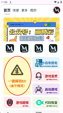 画质mxpro终极版
