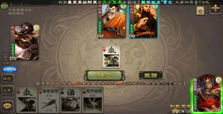 三国杀 下载