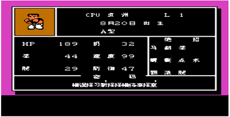 fc热血格斗