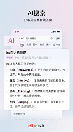 头条极速版最新版