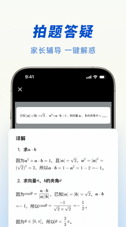 豆包免费版