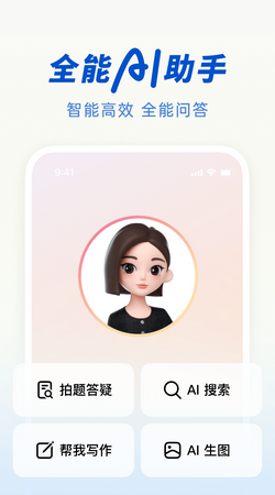 豆包免费版