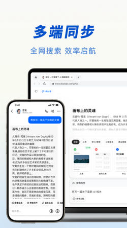 豆包免费版