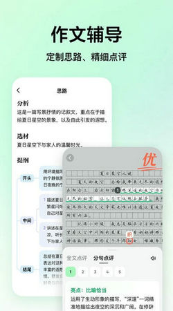 豆包爱学app官方免费版
