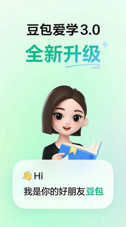 豆包爱学app官方免费版