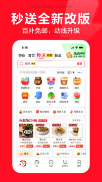 京东购物免费下载