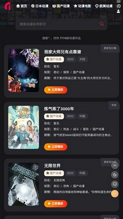 mx动漫最新版本