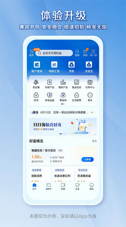 建设手机银行app最新版