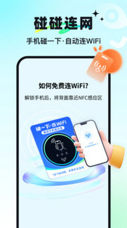 万能钥匙官方正版