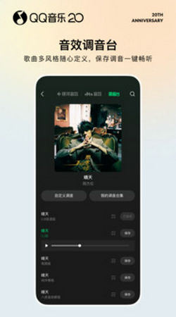 qq音乐免费版app