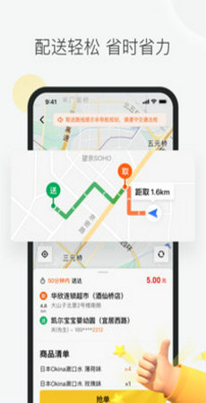 美团众包骑手app最新版本下载