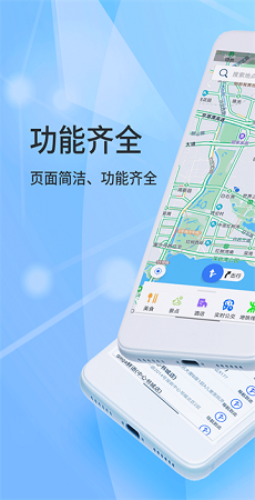 北斗导航官方免费下载