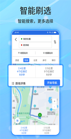 北斗导航官方免费下载