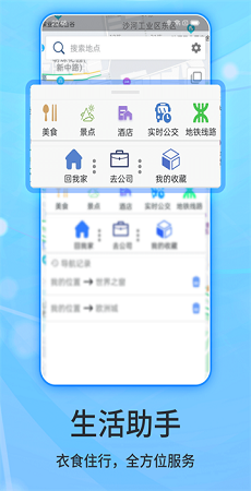 北斗导航官方免费下载