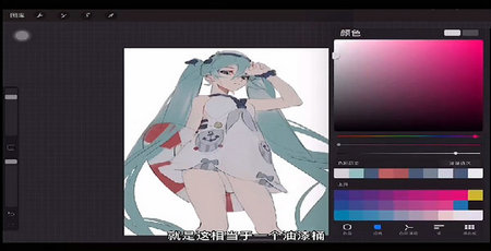 procreate