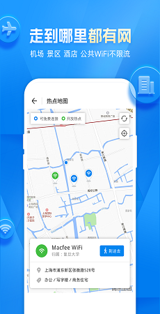 万能钥匙wifi免费下载官方正版