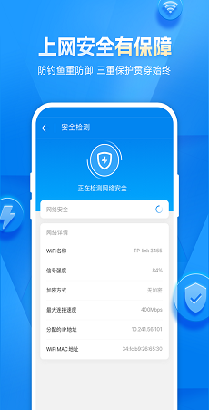 万能钥匙wifi免费下载官方正版