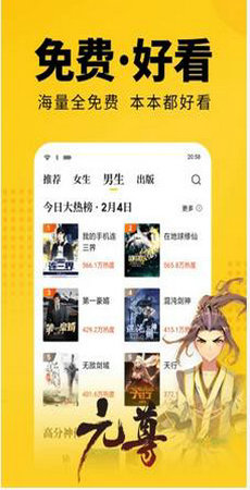 七猫小说免费下载