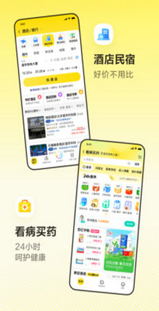 美团app下载安装官方免费下载