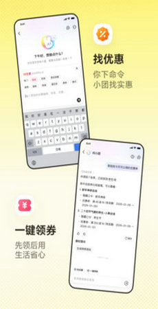 美团app下载安装官方免费下载