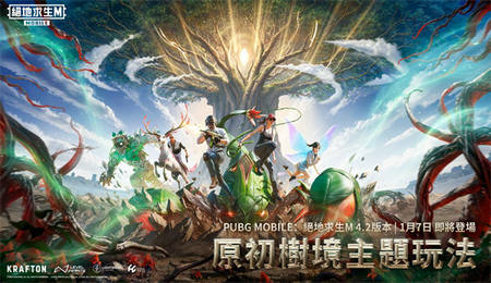 绝地求生pubg官方正版下载