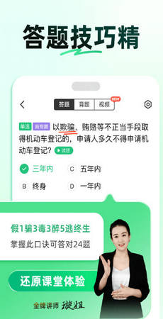 驾校一点通2026最新版