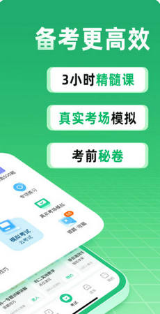 驾校一点通2026最新版