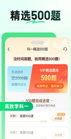 驾校一点通2026最新版