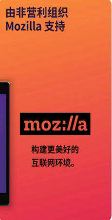 火狐浏览器安卓版下载 v1.0
