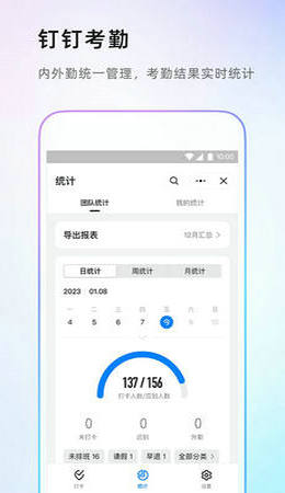 钉钉app下载安卓版