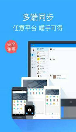 钉钉app下载安卓版