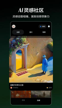 即梦ai官网最新版本下载