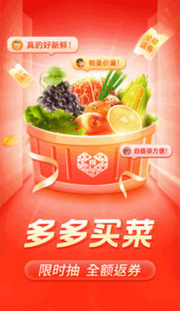 下载正版拼多多