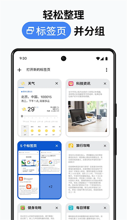 谷歌浏览器安卓版