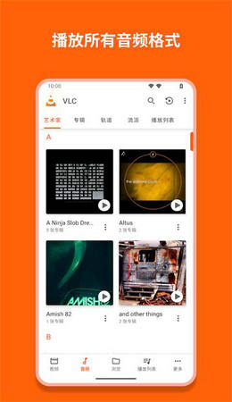 vlc播放器安卓版下载