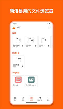 vlc播放器安卓版下载
