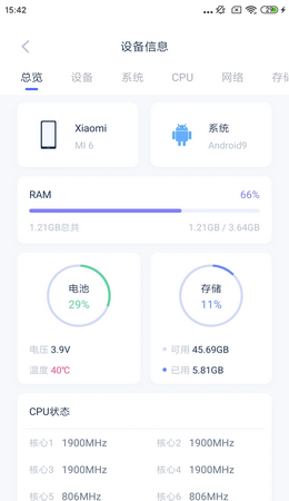 爱思助手下载安卓版