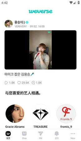 weverse 安卓版下载