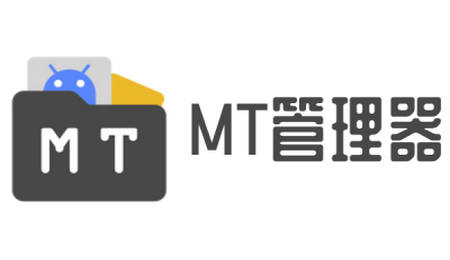 mt管理器下载官方正版