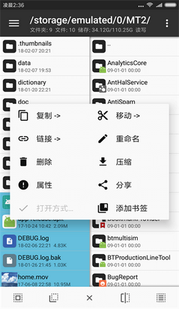 mt管理器下载官方正版