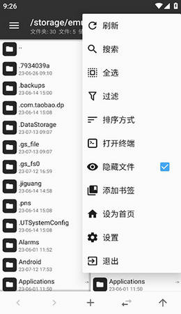 mt管理器下载官方正版