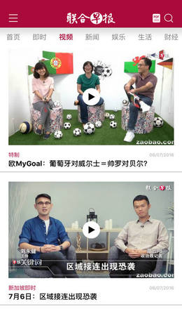 联合早报中文版手机网安卓版