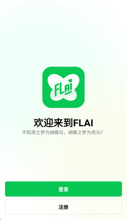 flai安卓版下载 v1.2