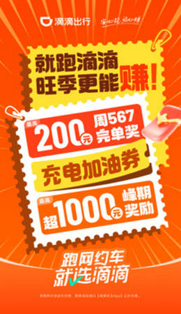 滴滴车主旧版本下载大全