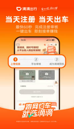 滴滴车主旧版本下载大全