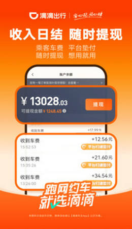 滴滴车主旧版本下载大全