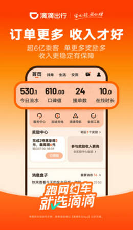 滴滴车主旧版本下载大全